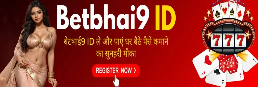 BetBhai9 WhatsApp Number